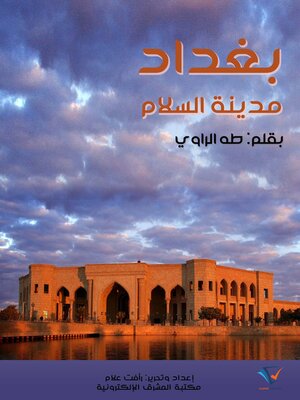 cover image of بغداد مدينة السلام